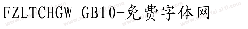 FZLTCHGW GB10字体转换